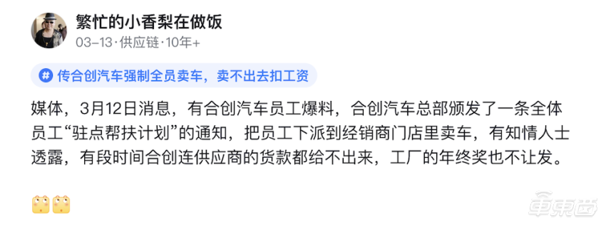 风暴登录：全员卖车，未达业绩最高罚13万！又一新造车危险了，已连走8名高管