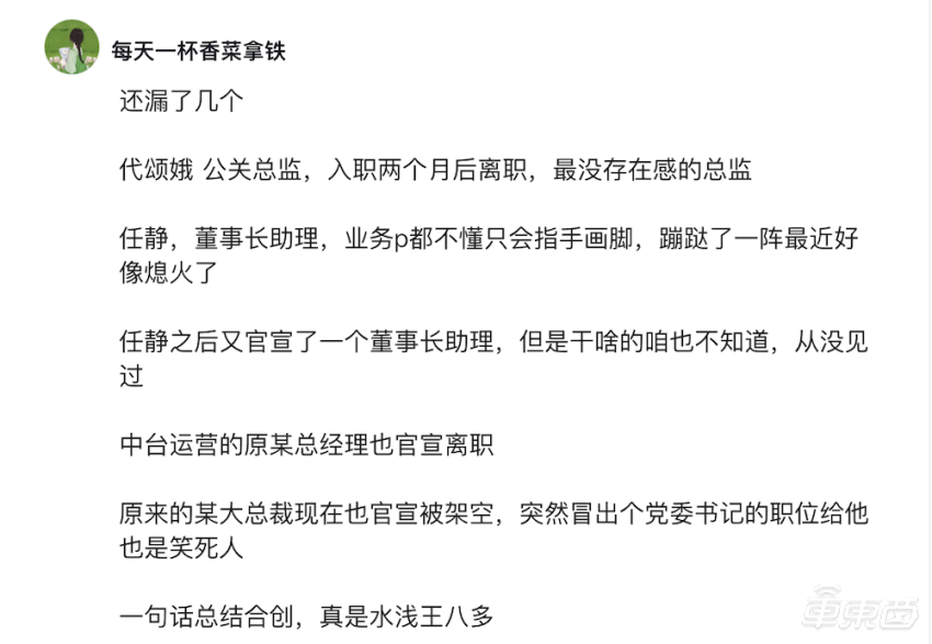 风暴登录：全员卖车，未达业绩最高罚13万！又一新造车危险了，已连走8名高管