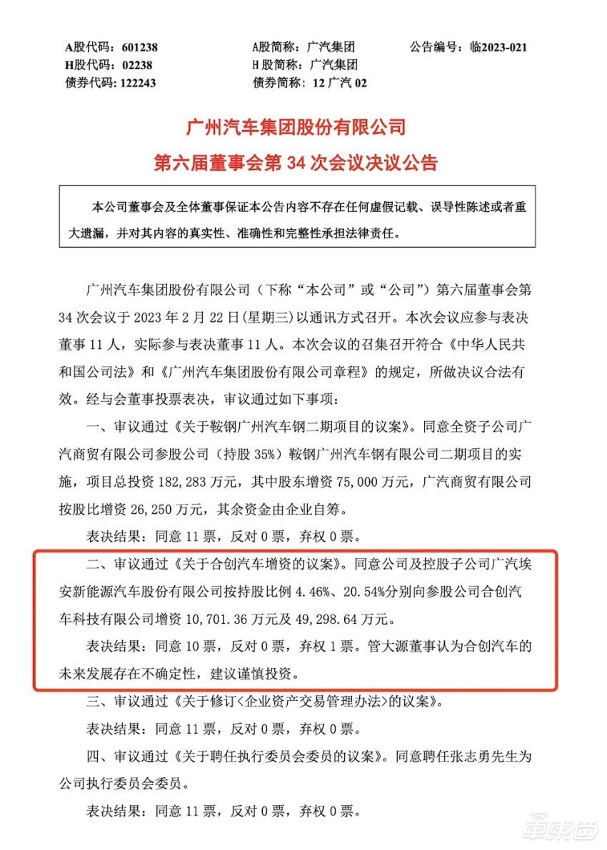 风暴登录：全员卖车，未达业绩最高罚13万！又一新造车危险了，已连走8名高管