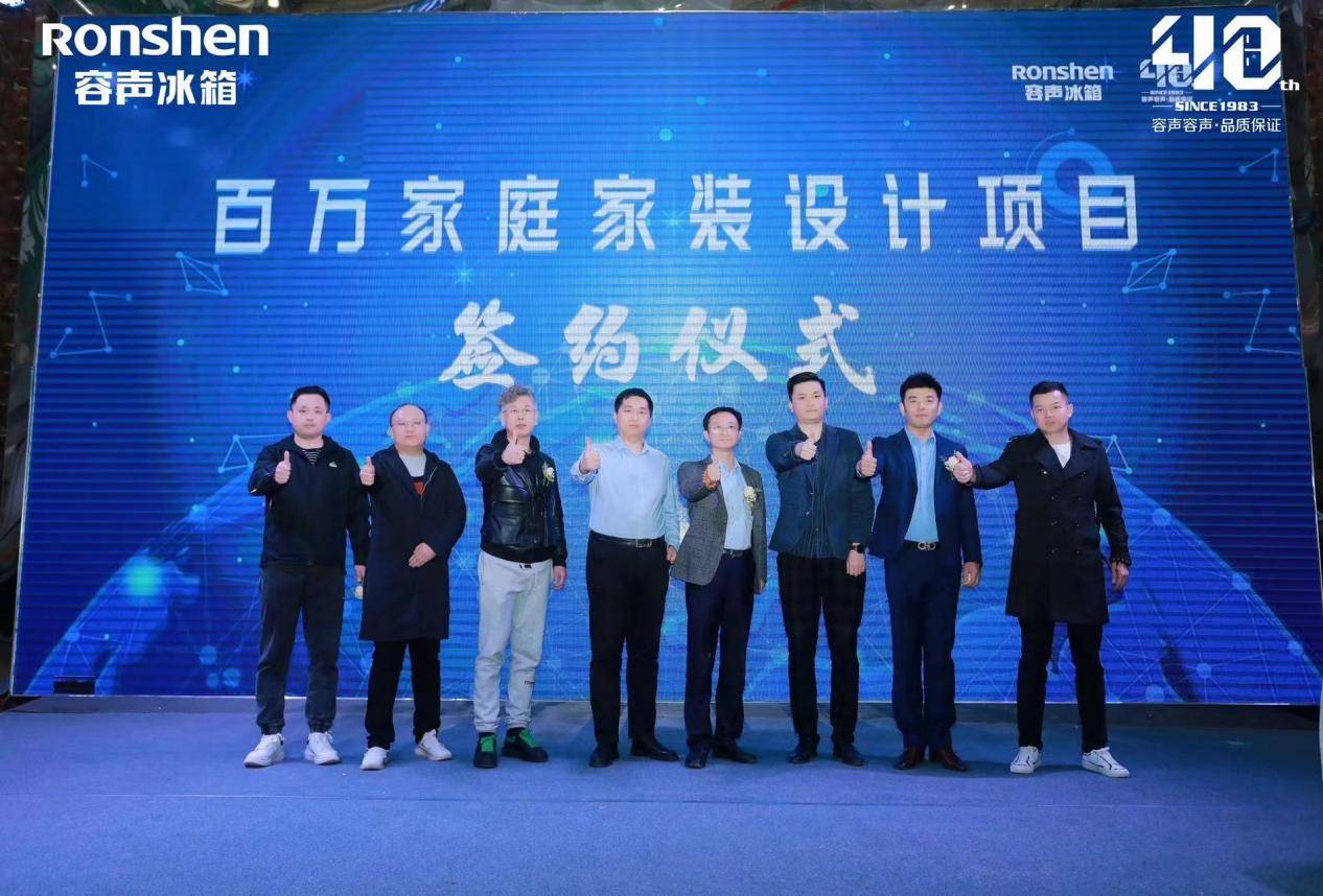 风暴娱乐登录：重塑美学家居新风尚 容声冰箱“家居美学联盟”太原盛启